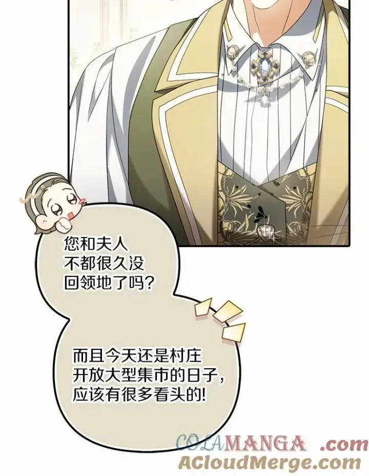 《为何执着于假妻子？》23.共同沐浴图81