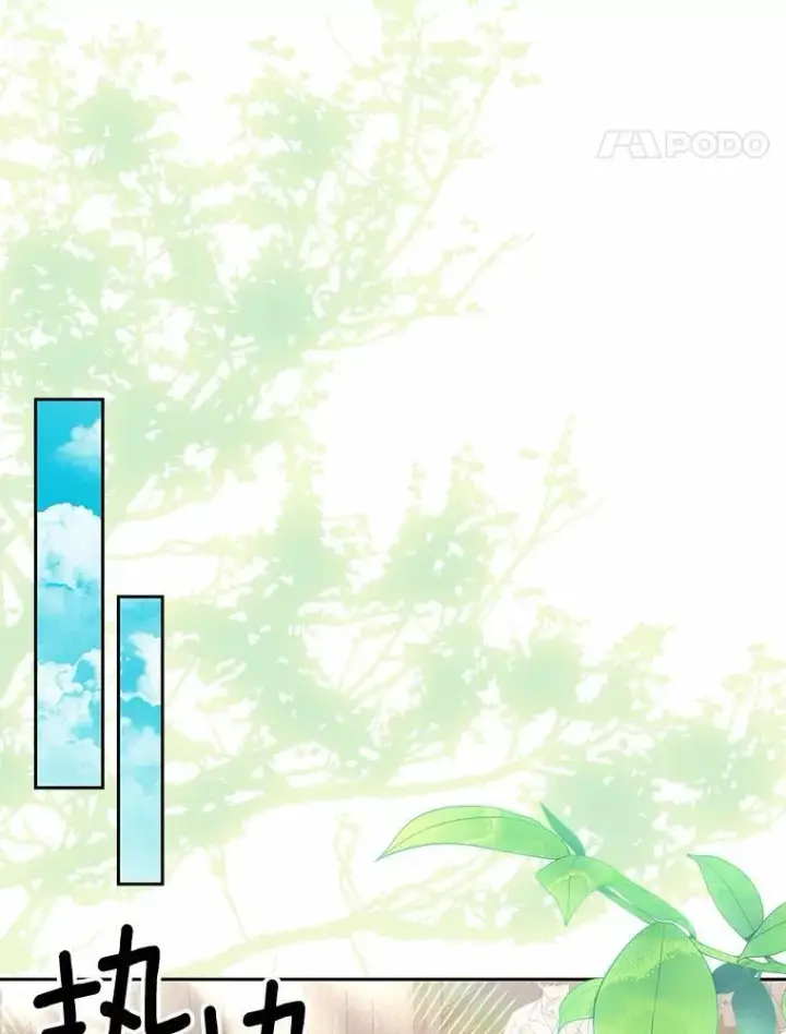 《为何执着于假妻子？》23.共同沐浴图87