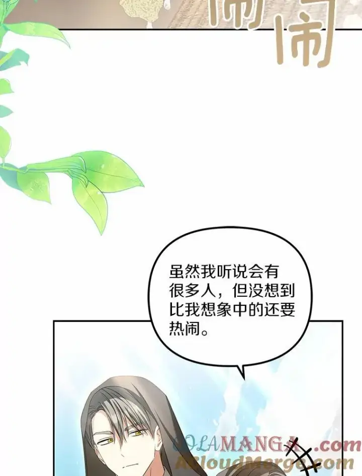 《为何执着于假妻子？》23.共同沐浴图89