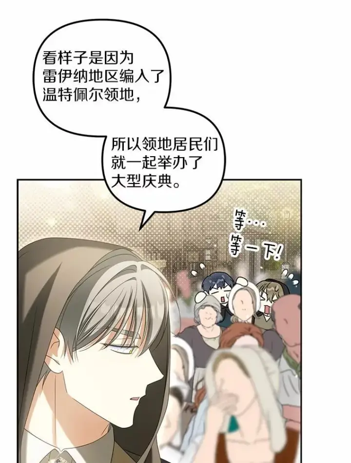 《为何执着于假妻子？》23.共同沐浴图91