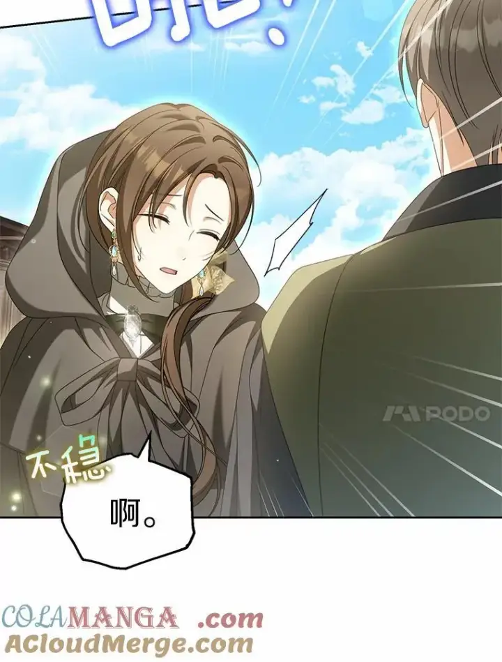 《为何执着于假妻子？》23.共同沐浴图93