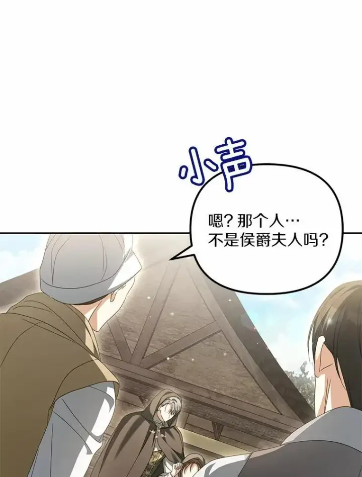 《为何执着于假妻子？》23.共同沐浴图94