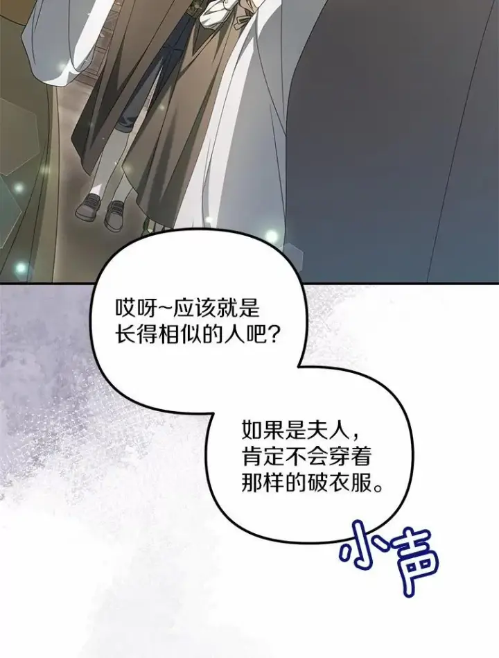 《为何执着于假妻子？》23.共同沐浴图95