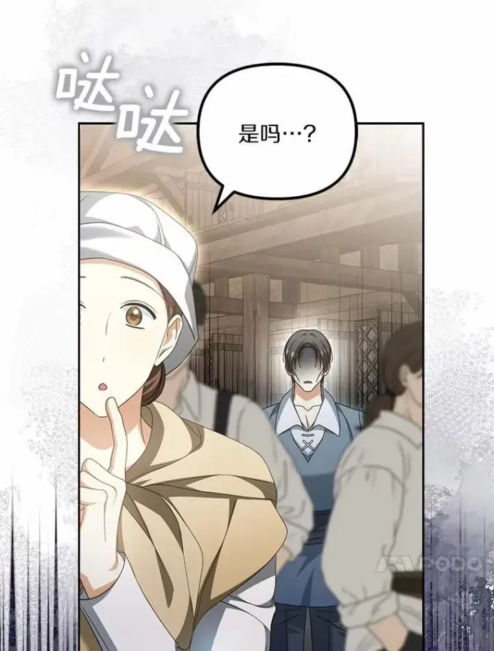 《为何执着于假妻子？》23.共同沐浴图96