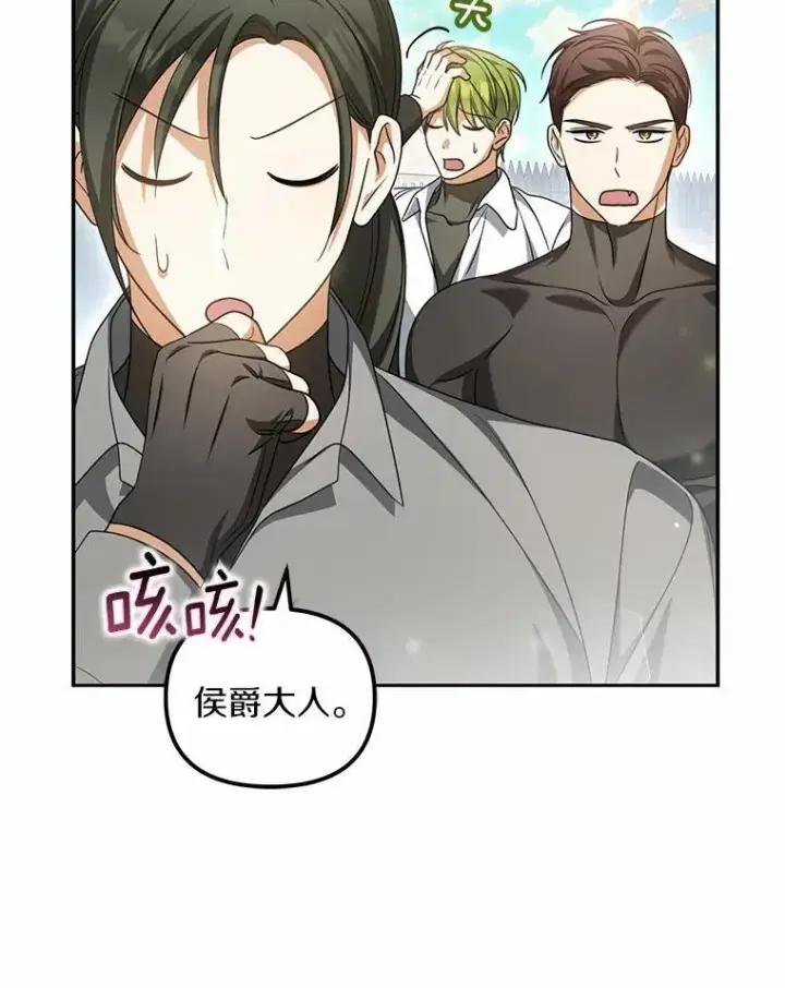 《为何执着于假妻子？》24.心意纠结图106