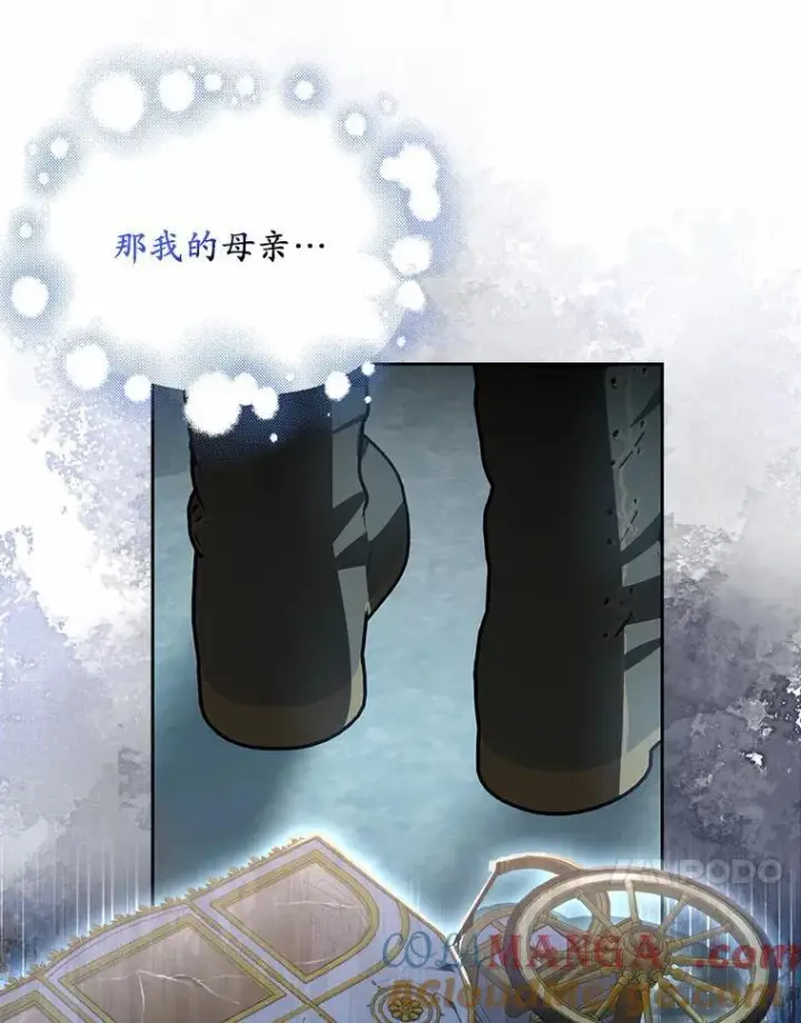 《为何执着于假妻子？》24.心意纠结图117