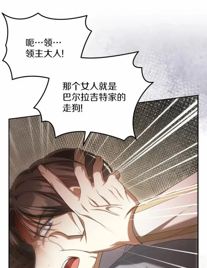 《为何执着于假妻子？》24.心意纠结图12