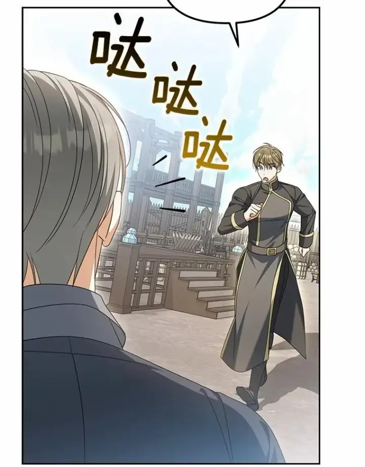 《为何执着于假妻子？》24.心意纠结图123