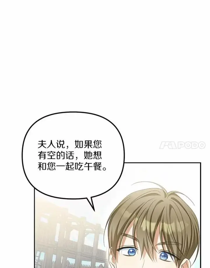 《为何执着于假妻子？》24.心意纠结图124