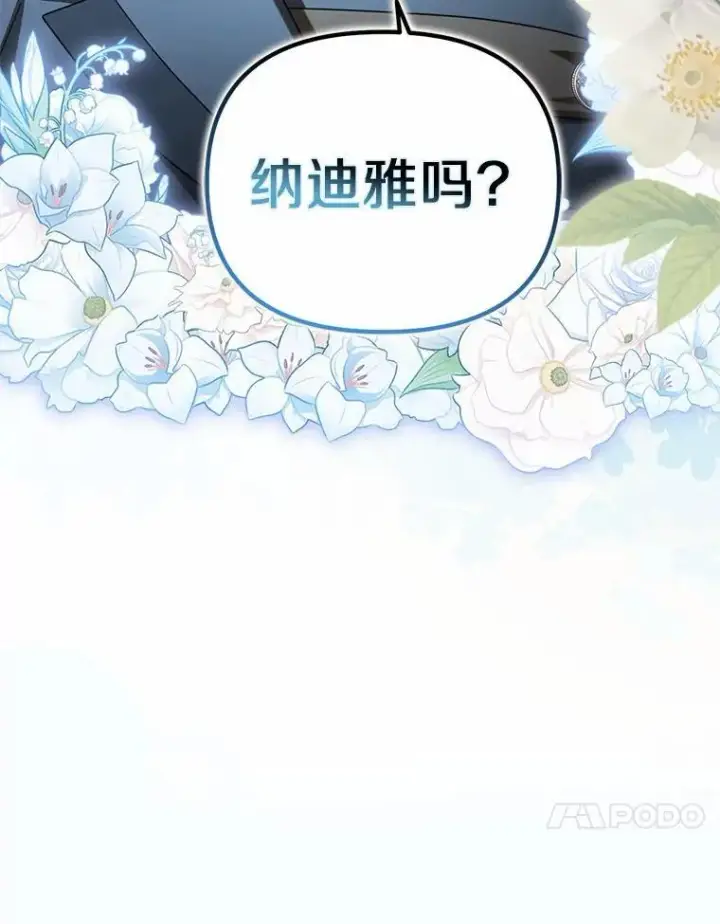 《为何执着于假妻子？》24.心意纠结图127