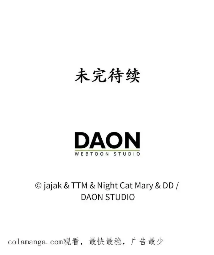 《为何执着于假妻子？》24.心意纠结图128
