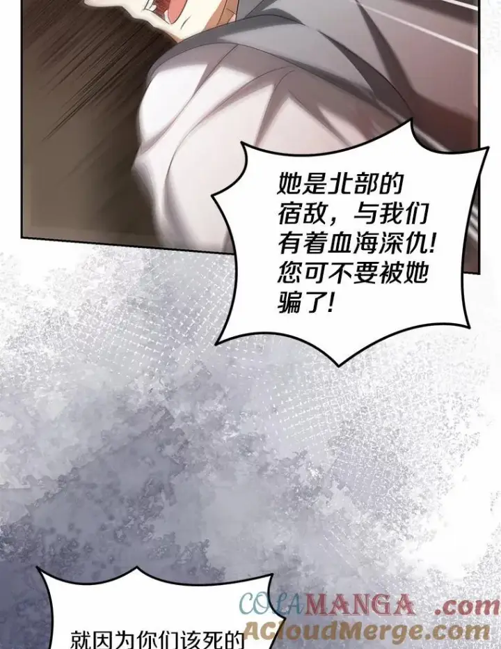 《为何执着于假妻子？》24.心意纠结图13