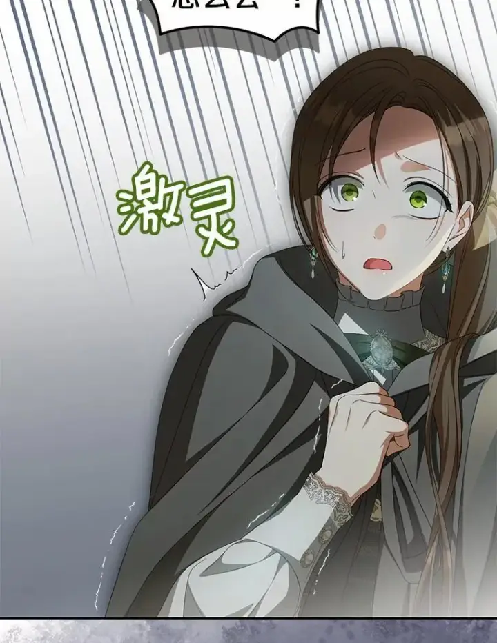 《为何执着于假妻子？》24.心意纠结图16