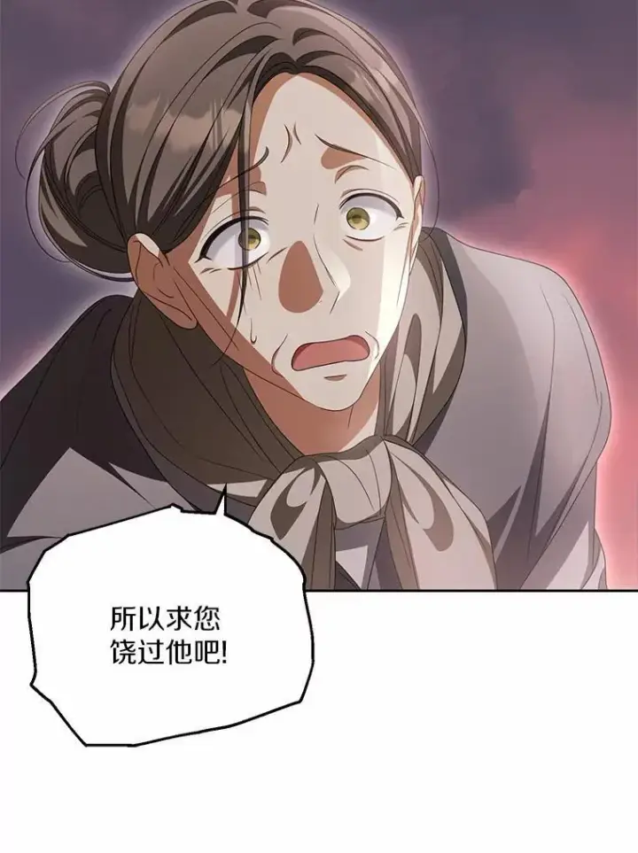 《为何执着于假妻子？》24.心意纠结图23