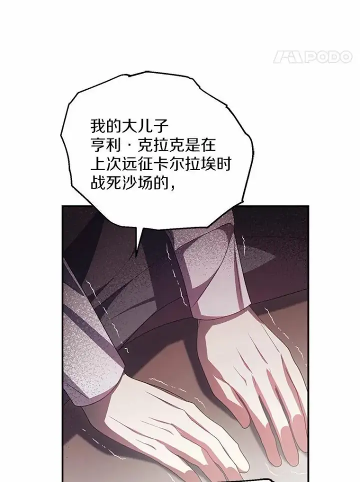 《为何执着于假妻子？》24.心意纠结图24