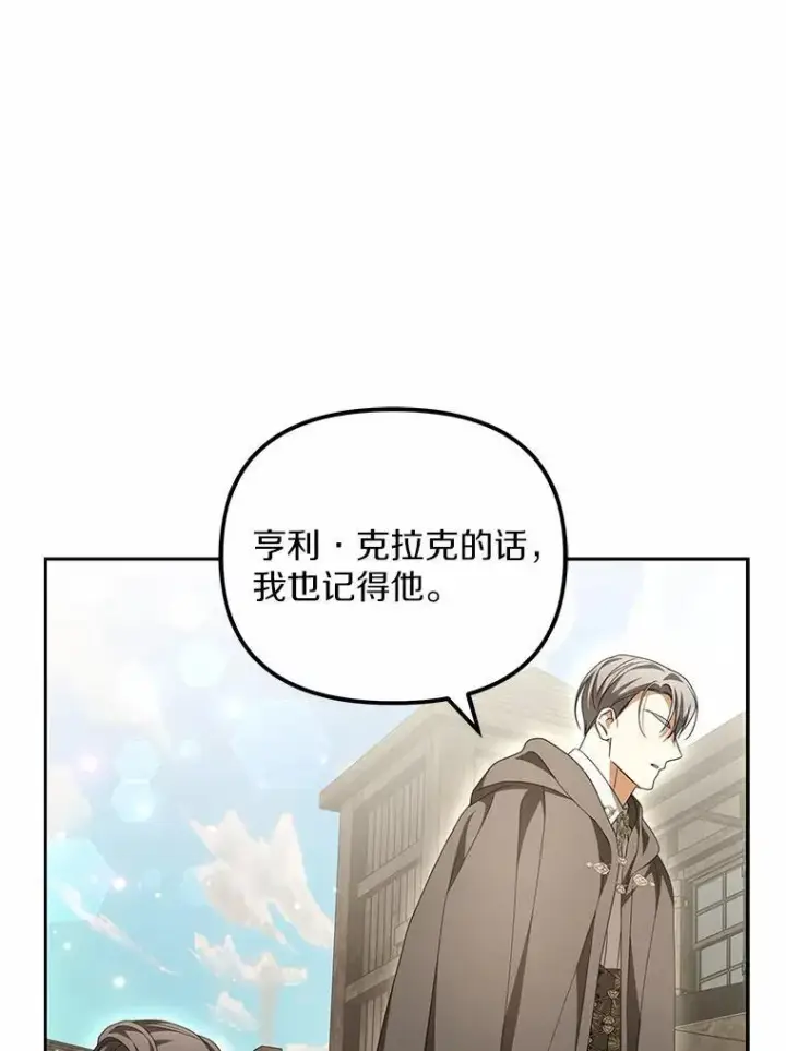 《为何执着于假妻子？》24.心意纠结图28