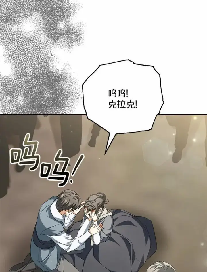 《为何执着于假妻子？》24.心意纠结图35