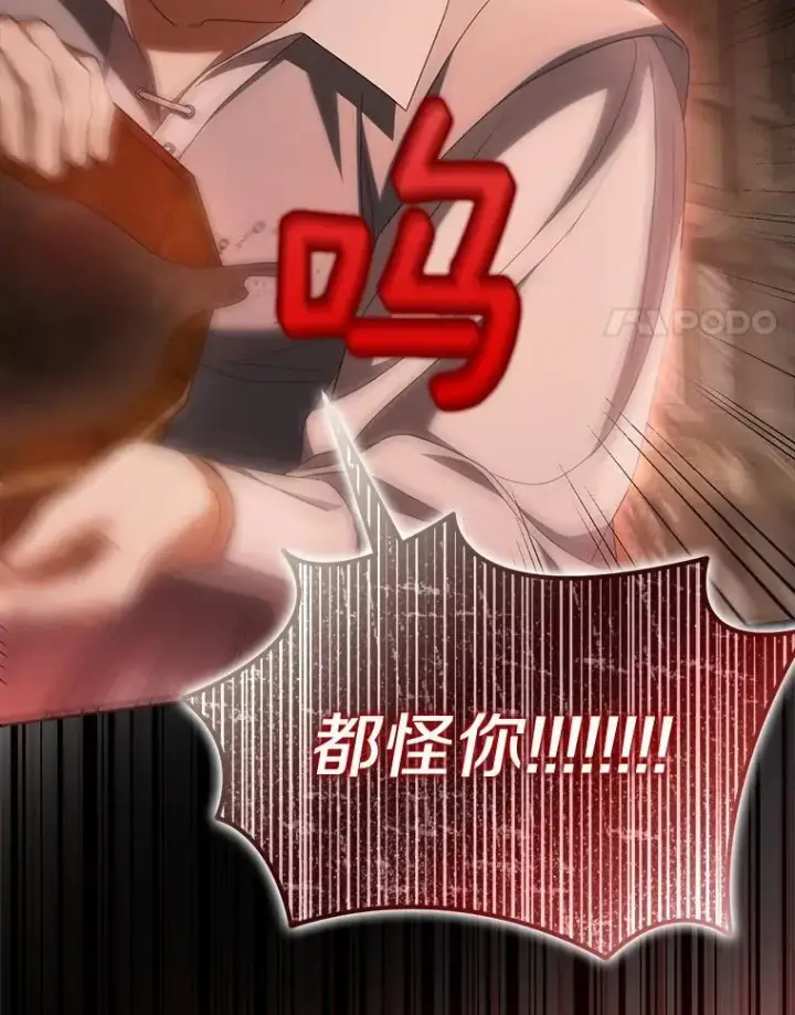 《为何执着于假妻子？》24.心意纠结图4