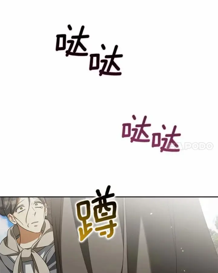 《为何执着于假妻子？》24.心意纠结图43