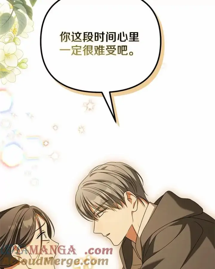 《为何执着于假妻子？》24.心意纠结图45