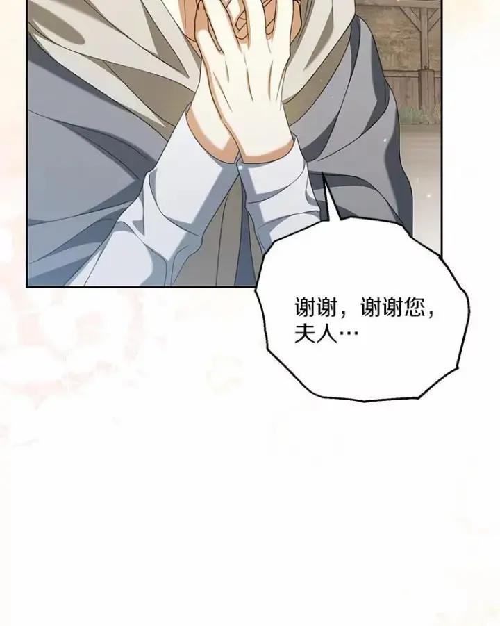 《为何执着于假妻子？》24.心意纠结图48