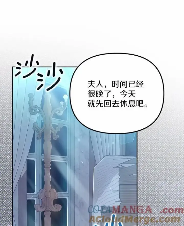 《为何执着于假妻子？》24.心意纠结图57