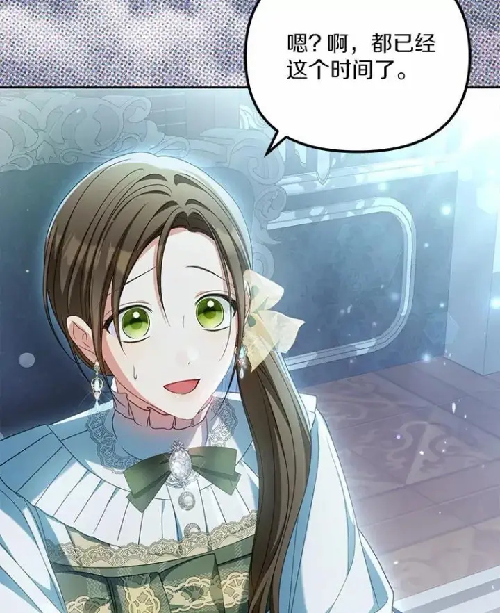 《为何执着于假妻子？》24.心意纠结图59