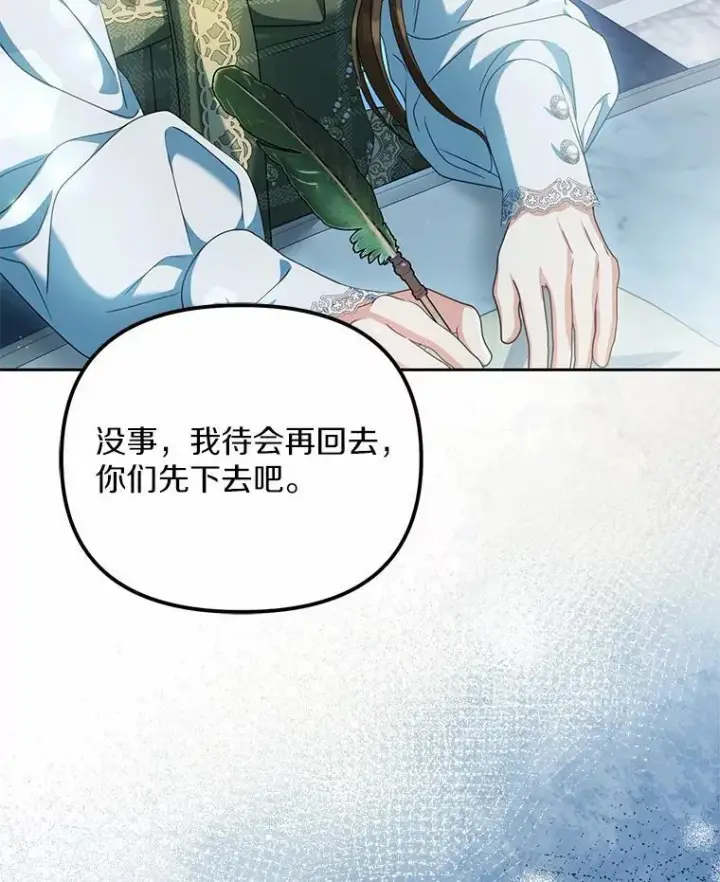 《为何执着于假妻子？》24.心意纠结图60