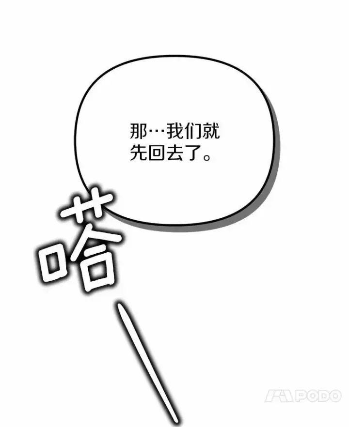 《为何执着于假妻子？》24.心意纠结图64