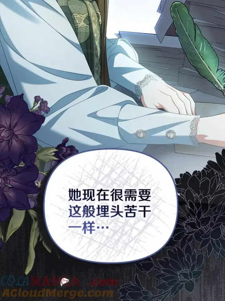《为何执着于假妻子？》24.心意纠结图69