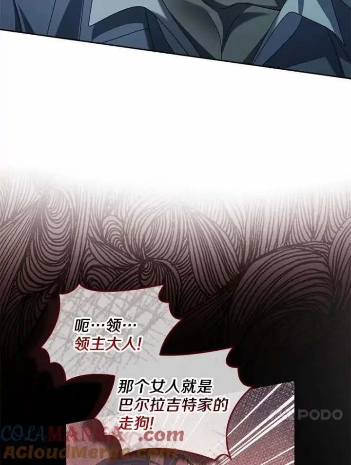 《为何执着于假妻子？》24.心意纠结图77