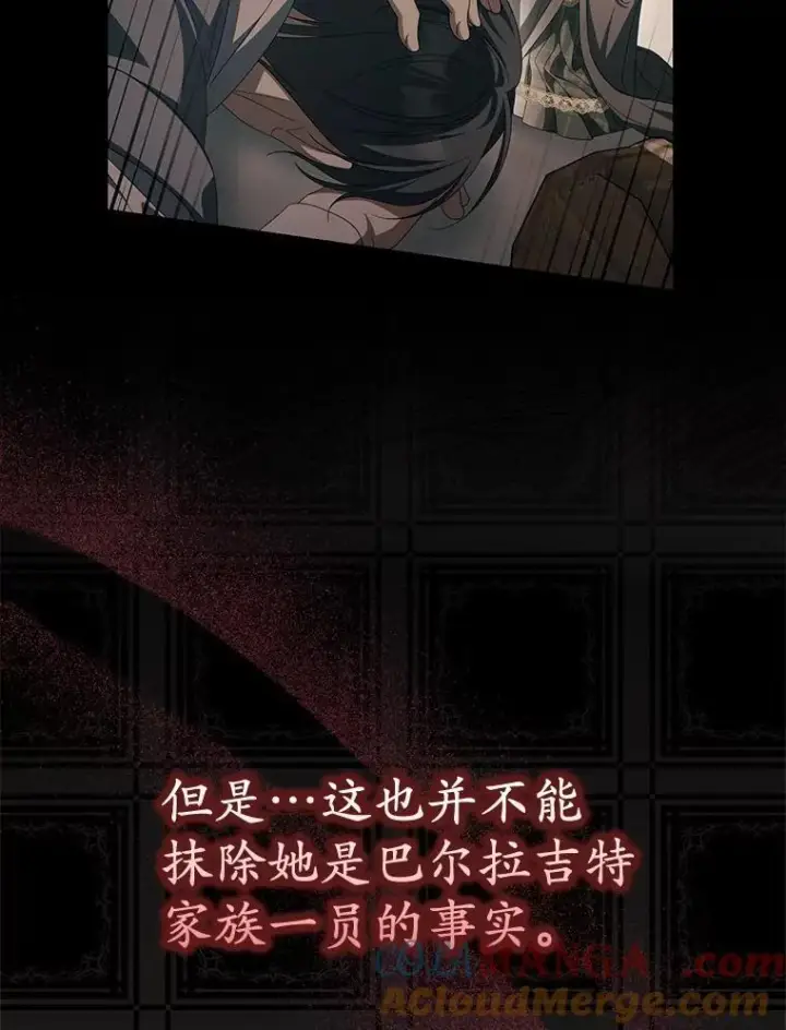 《为何执着于假妻子？》24.心意纠结图89