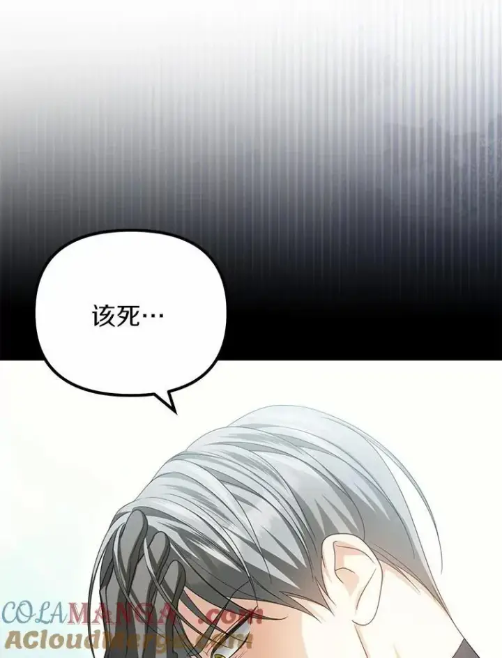 《为何执着于假妻子？》24.心意纠结图93