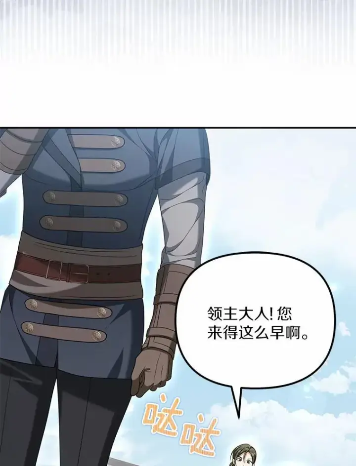《为何执着于假妻子？》24.心意纠结图95
