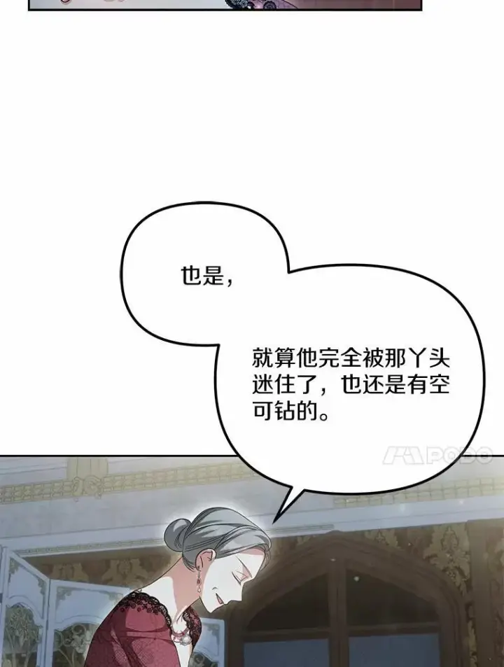 《为何执着于假妻子？》25.凶手另有其人图100