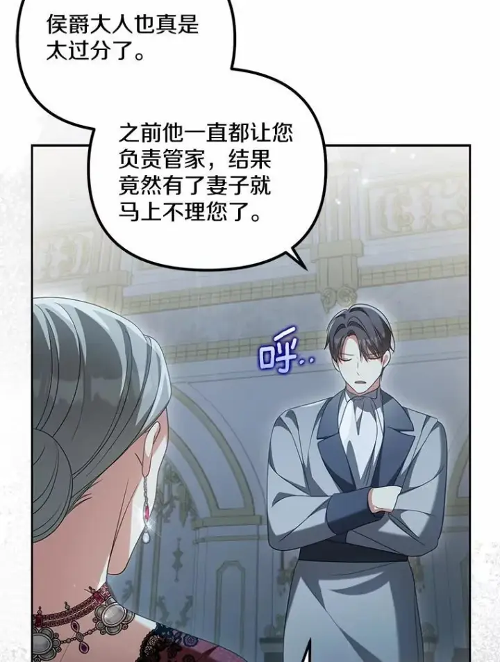 《为何执着于假妻子？》25.凶手另有其人图102
