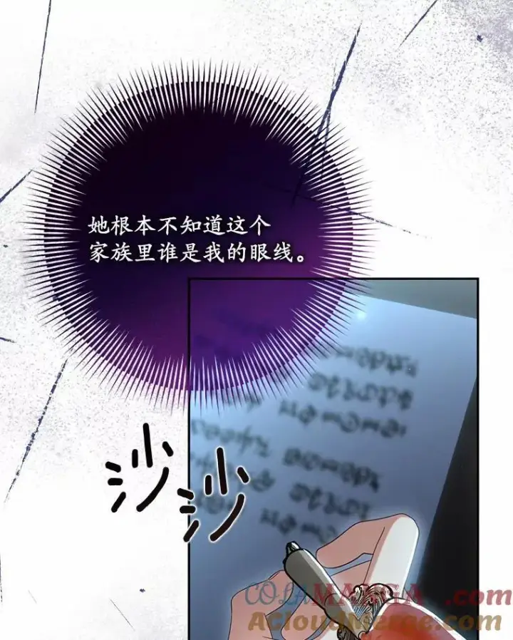 《为何执着于假妻子？》25.凶手另有其人图109