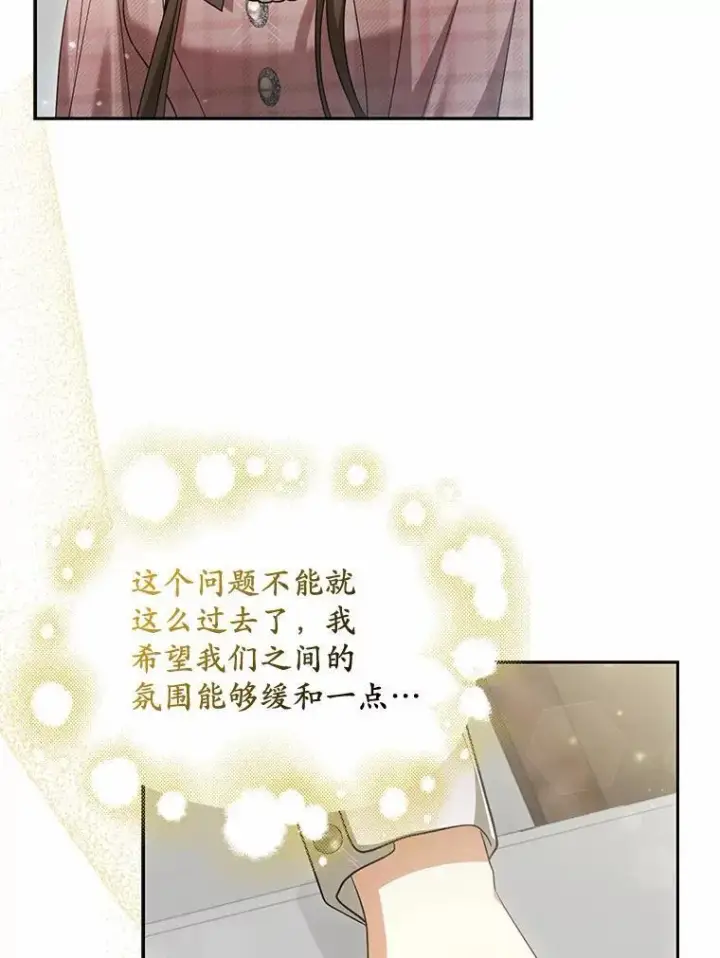 《为何执着于假妻子？》25.凶手另有其人图11