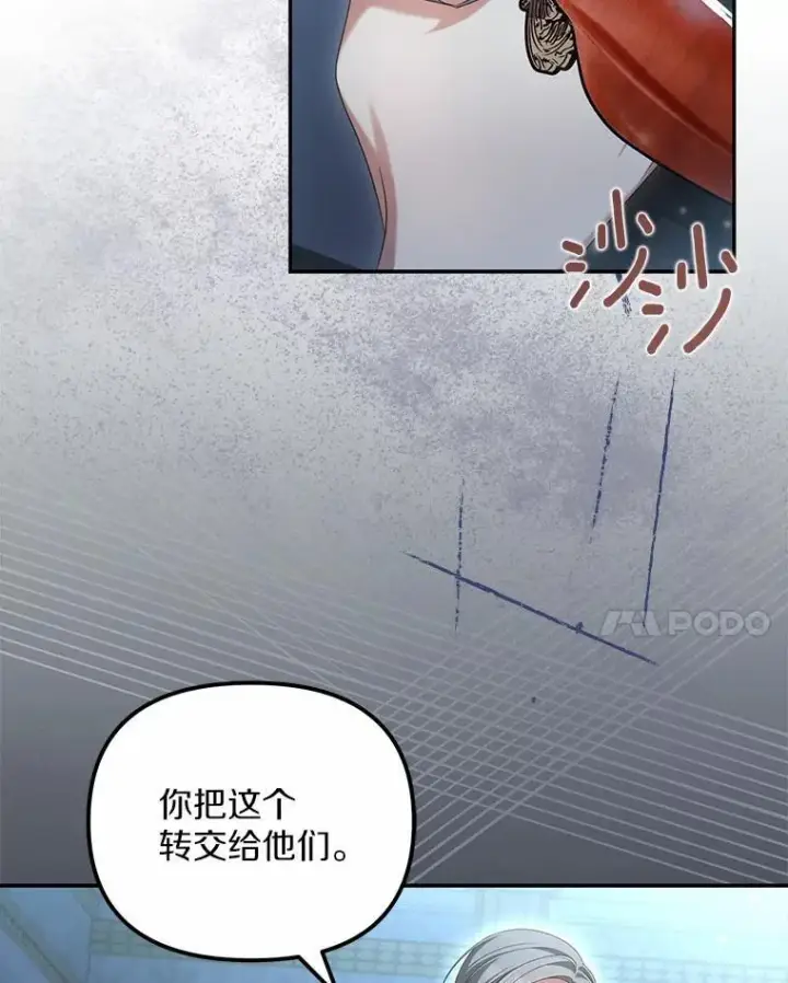 《为何执着于假妻子？》25.凶手另有其人图110