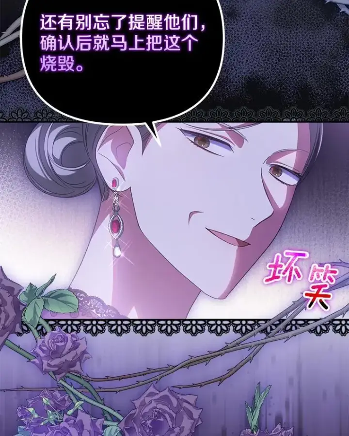 《为何执着于假妻子？》25.凶手另有其人图112