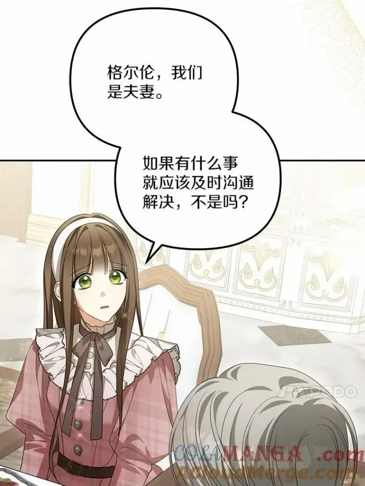 《为何执着于假妻子？》25.凶手另有其人图13