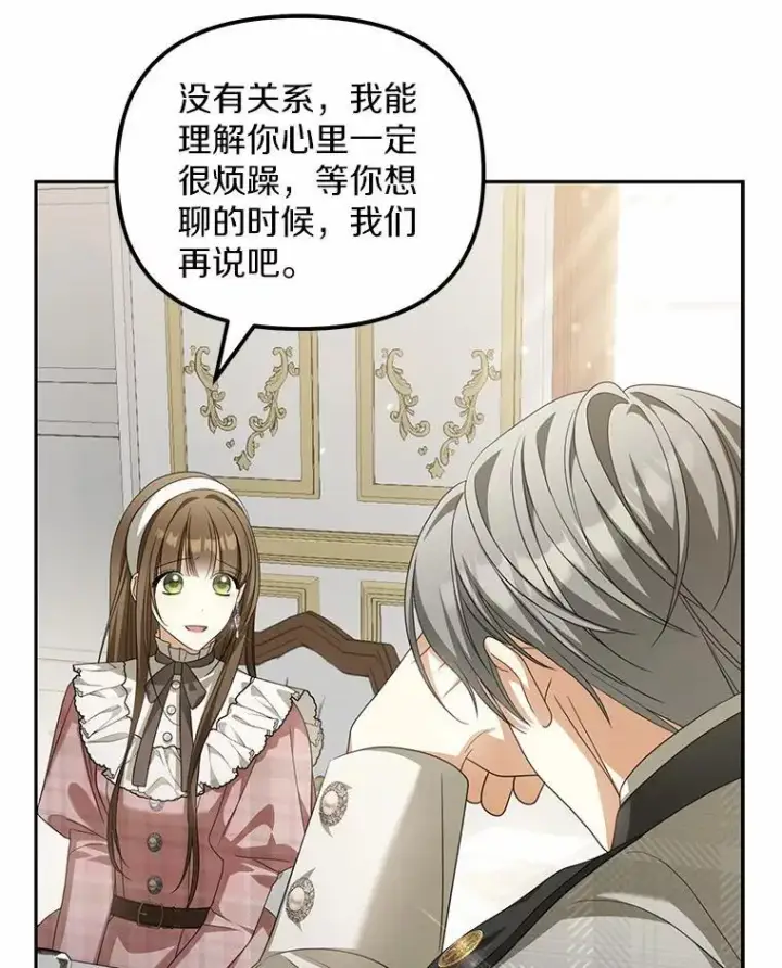《为何执着于假妻子？》25.凶手另有其人图22