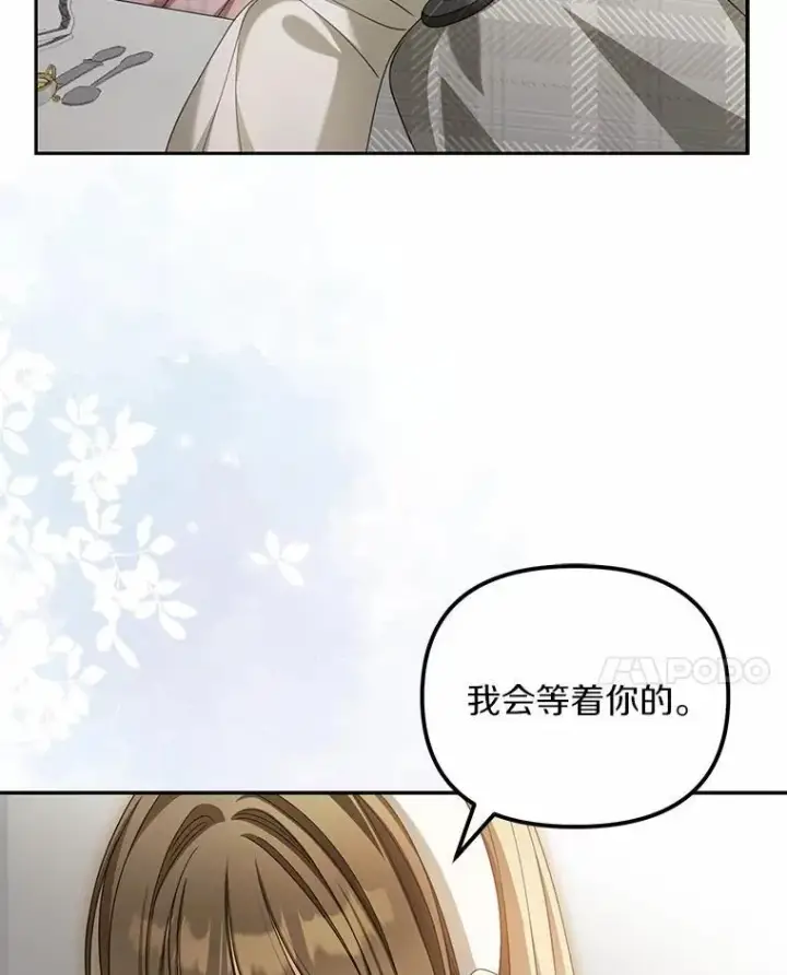 《为何执着于假妻子？》25.凶手另有其人图23