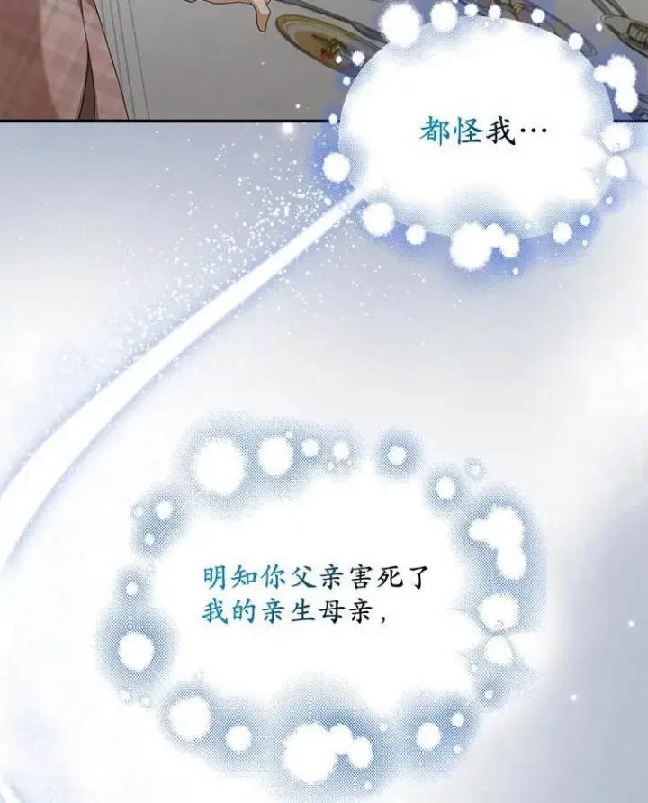《为何执着于假妻子？》25.凶手另有其人图26