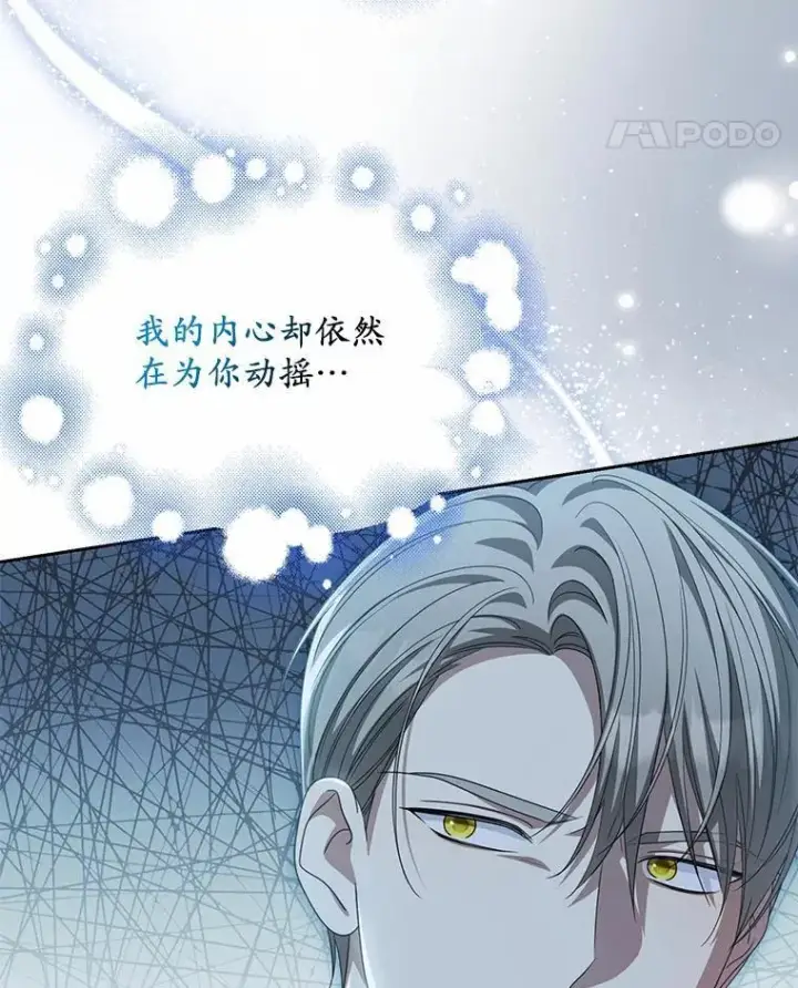 《为何执着于假妻子？》25.凶手另有其人图27