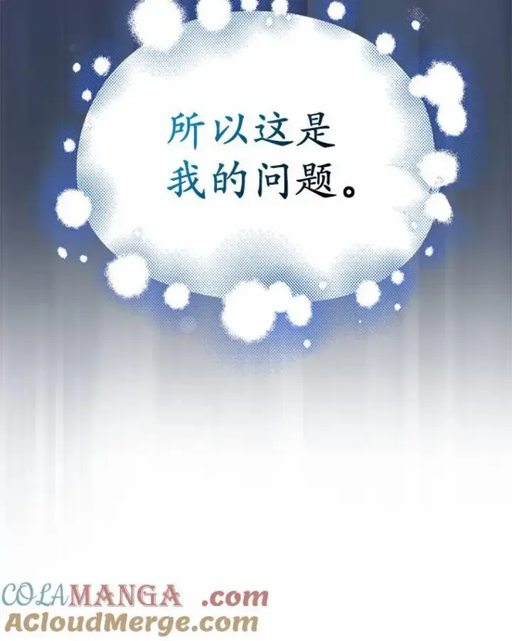 《为何执着于假妻子？》25.凶手另有其人图29