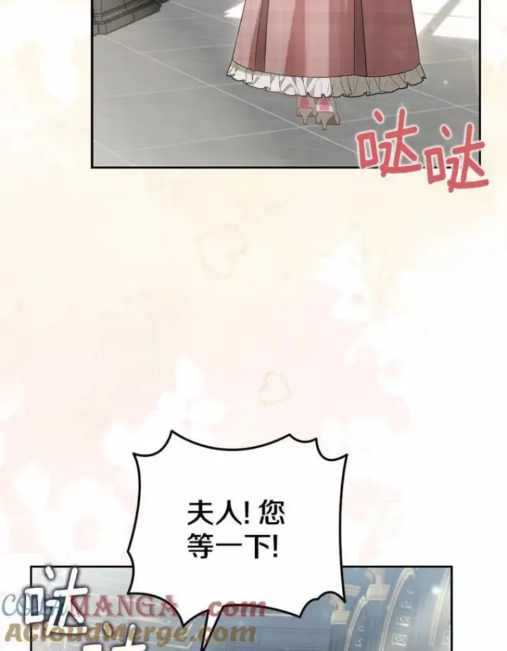 《为何执着于假妻子？》25.凶手另有其人图33