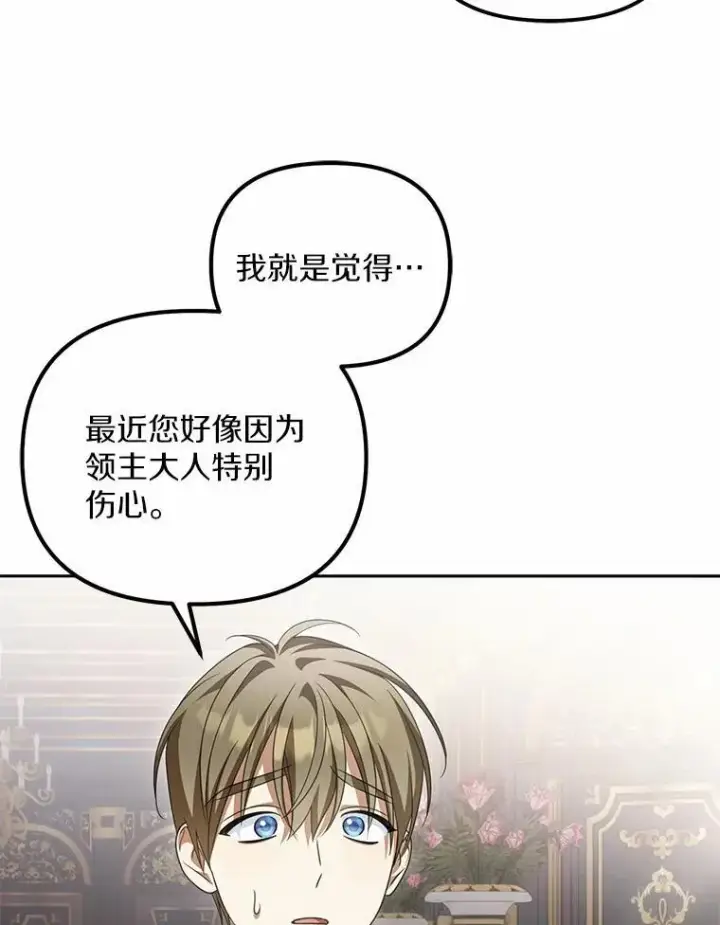 《为何执着于假妻子？》25.凶手另有其人图35