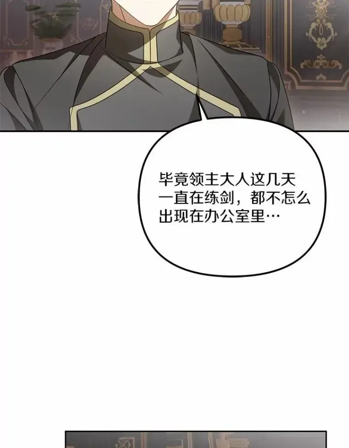 《为何执着于假妻子？》25.凶手另有其人图36