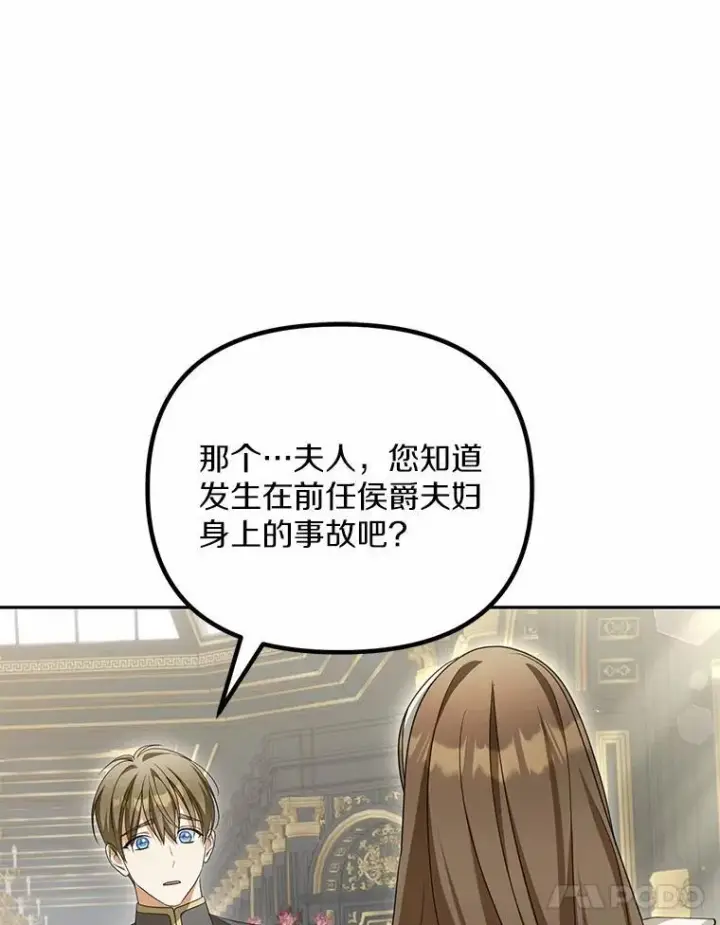 《为何执着于假妻子？》25.凶手另有其人图38
